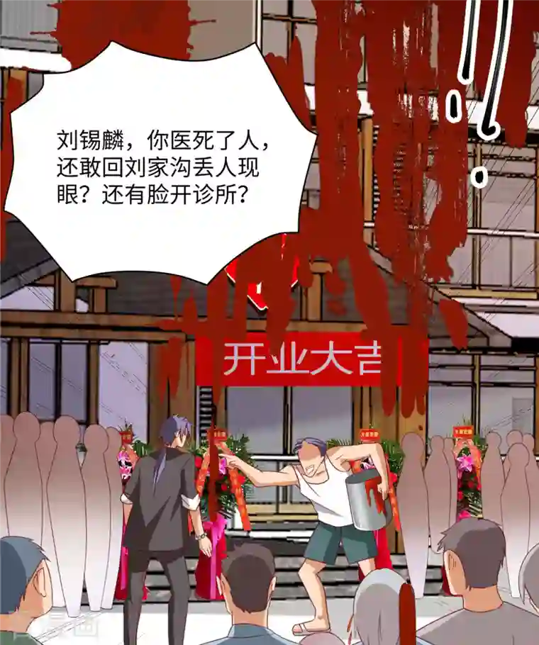 女总裁的贴身神医第1话上 女总裁向我求婚