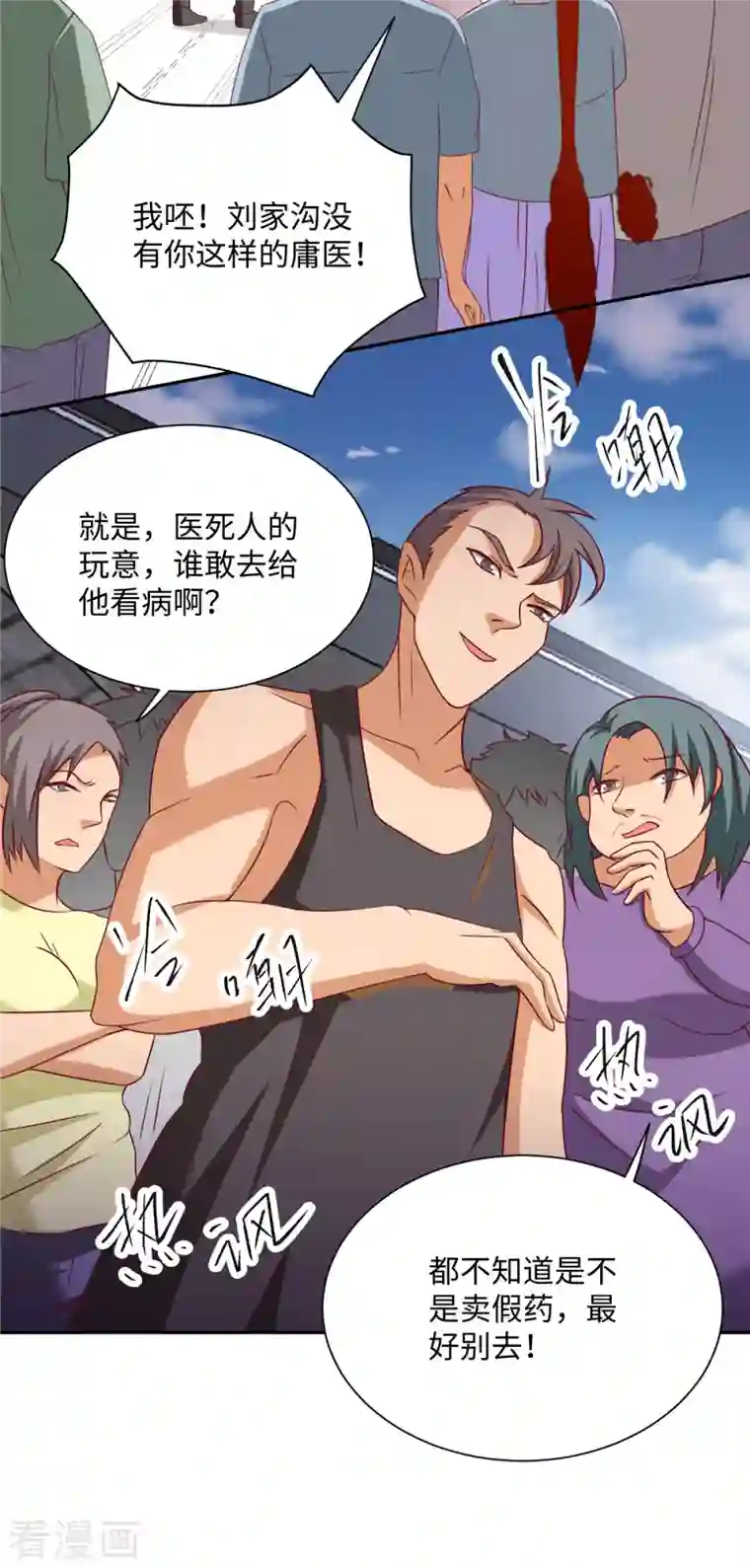 女总裁的贴身神医第1话上 女总裁向我求婚