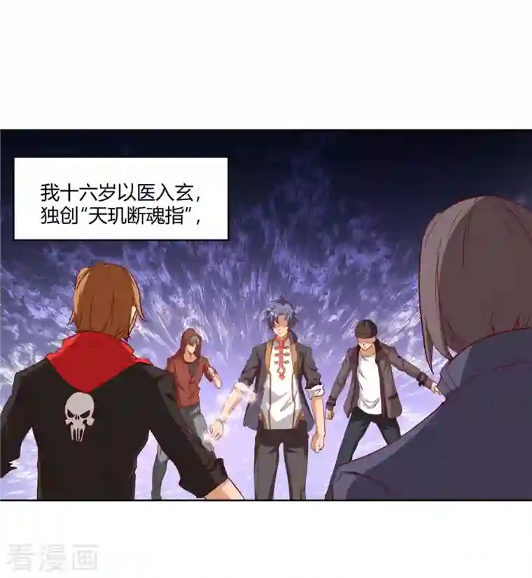 女总裁的贴身神医第1话上 女总裁向我求婚