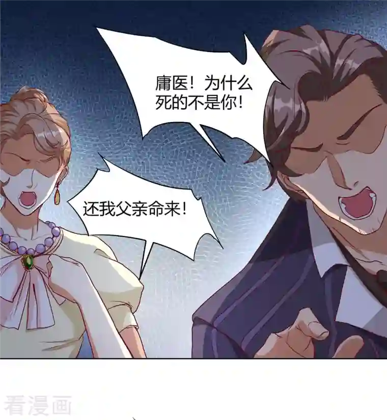 女总裁的贴身神医第1话上 女总裁向我求婚