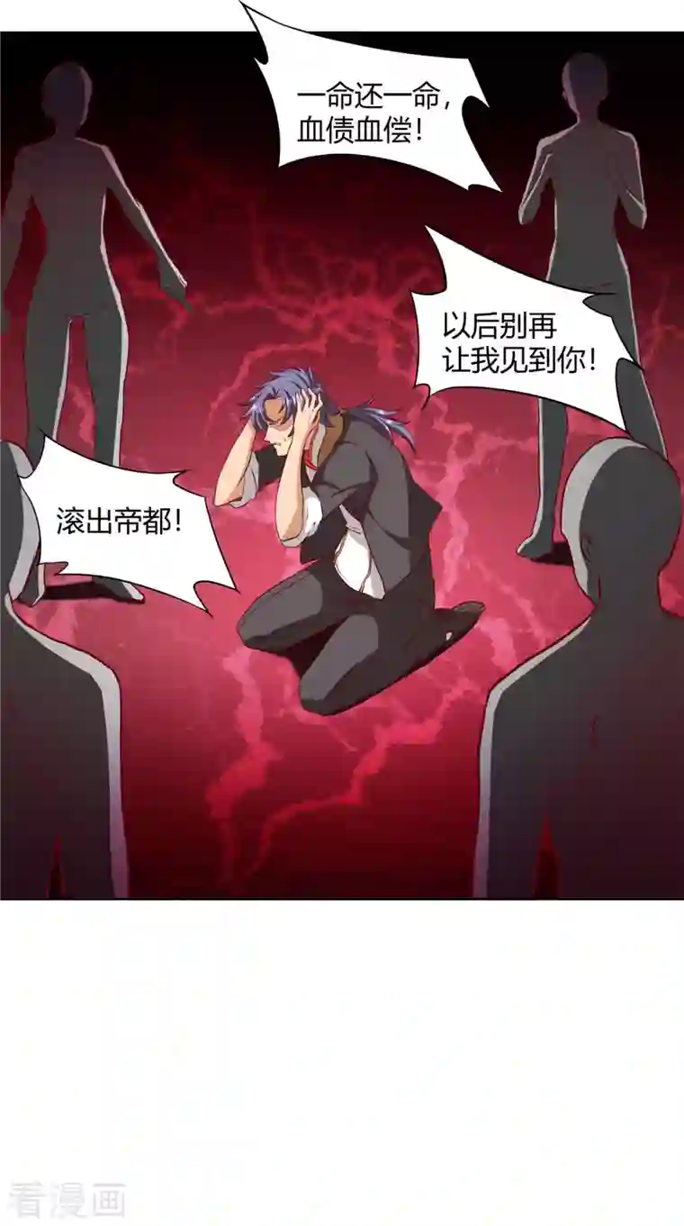 女总裁的贴身神医第1话上 女总裁向我求婚