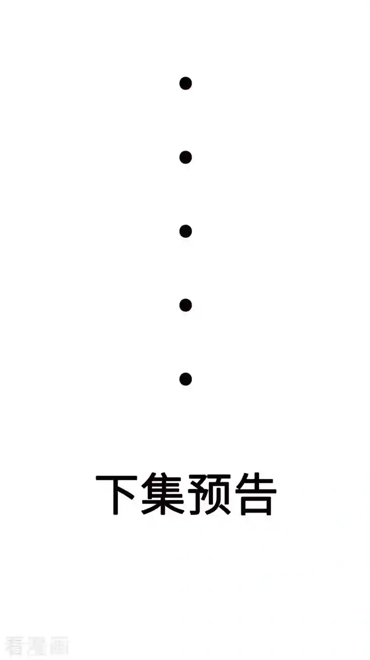 女总裁的贴身神医第1话下 女总裁向我求婚