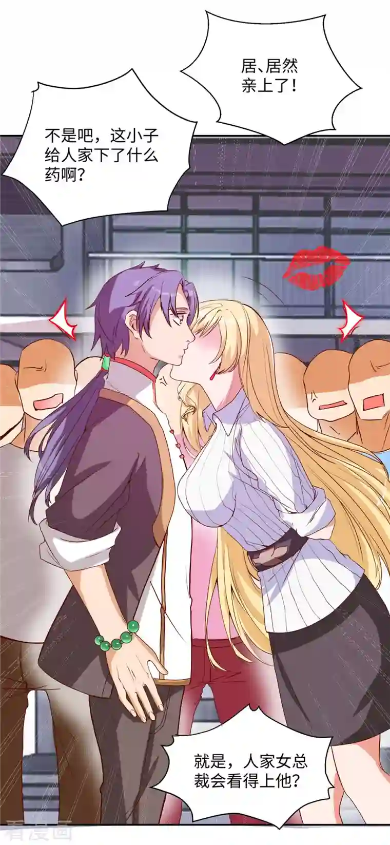 女总裁的贴身神医第2话上 他居然拒绝了？