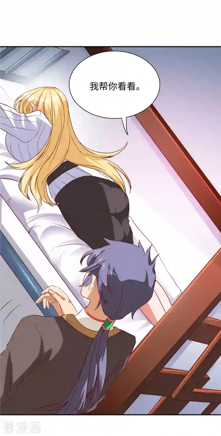 女总裁的贴身神医第2话上 他居然拒绝了？