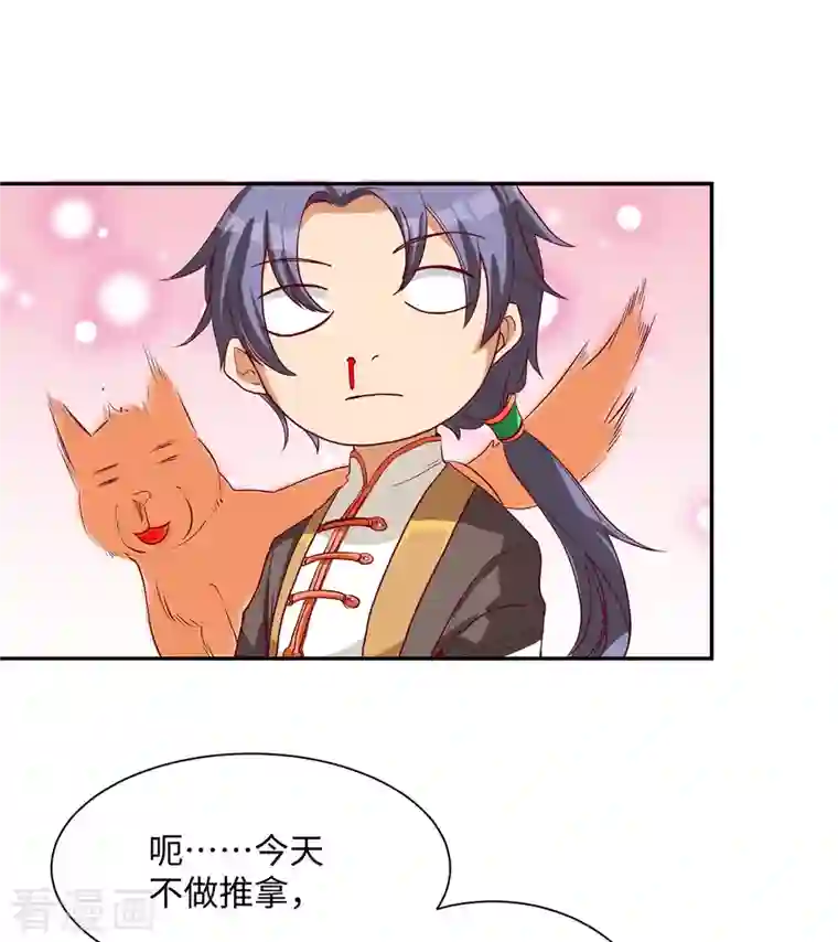 女总裁的贴身神医第2话上 他居然拒绝了？