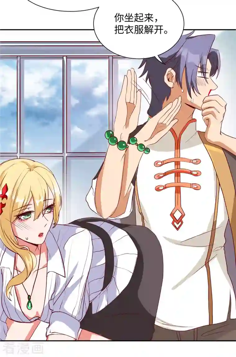 女总裁的贴身神医第2话上 他居然拒绝了？