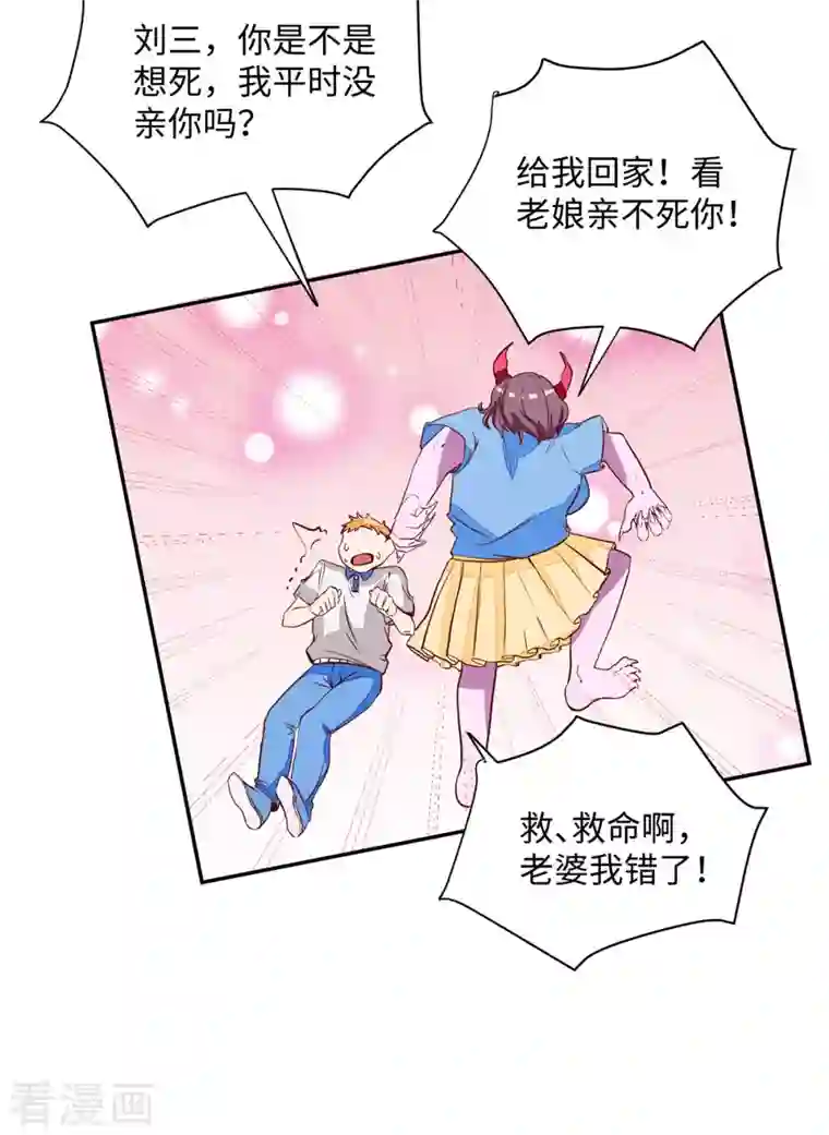 女总裁的贴身神医第2话上 他居然拒绝了？