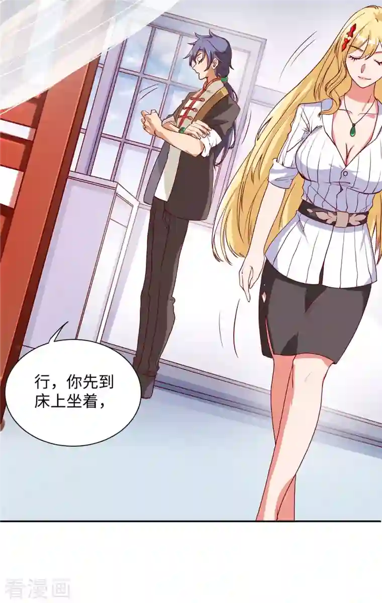 女总裁的贴身神医第2话上 他居然拒绝了？