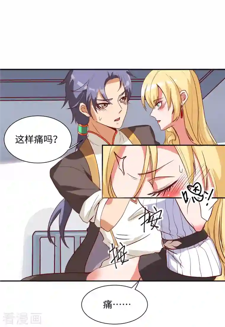 女总裁的贴身神医第2话下 他居然拒绝了？