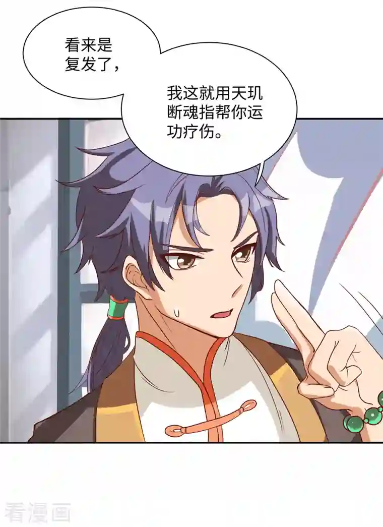 女总裁的贴身神医第2话下 他居然拒绝了？