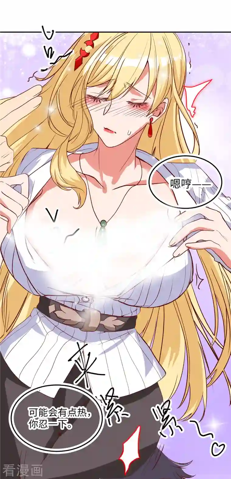 女总裁的贴身神医第2话下 他居然拒绝了？