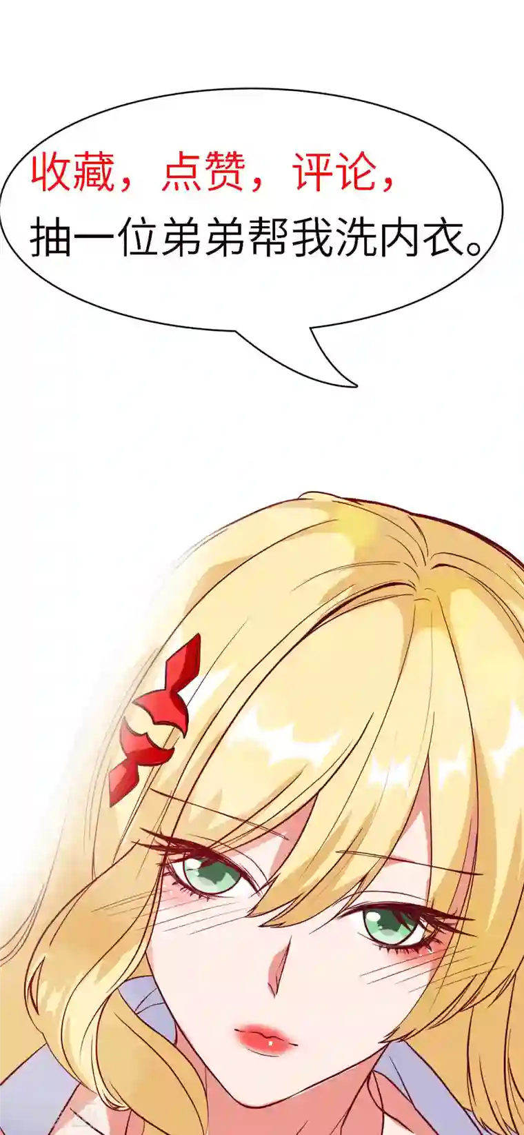 女总裁的贴身神医第2话下 他居然拒绝了？