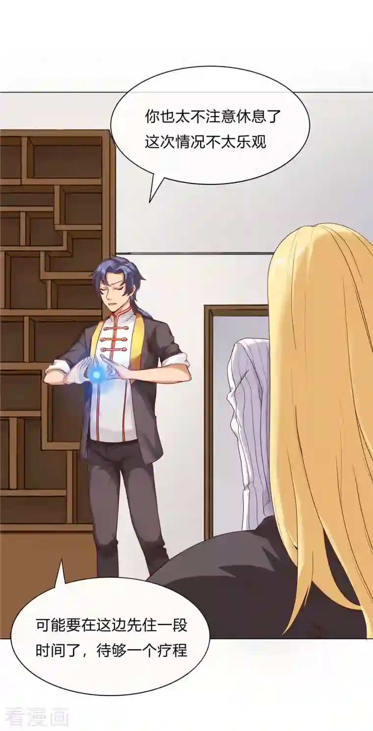 女总裁的贴身神医第3话上 五十坐地能吸土