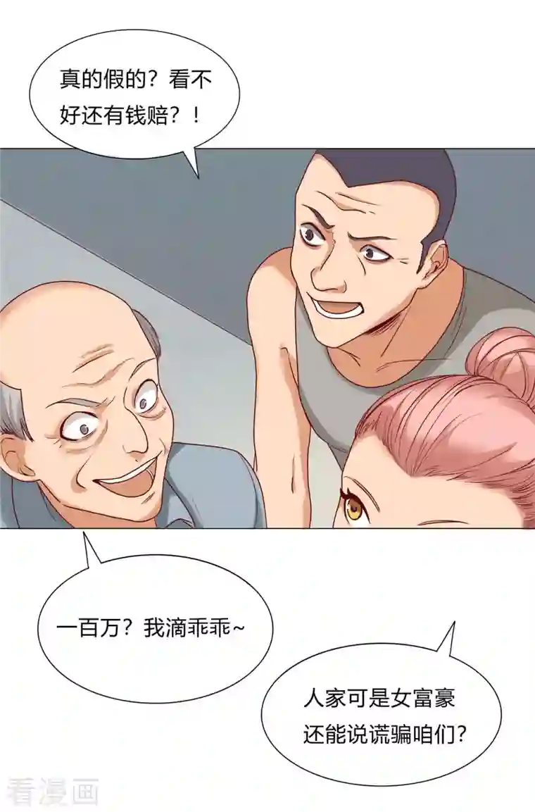 女总裁的贴身神医第3话上 五十坐地能吸土