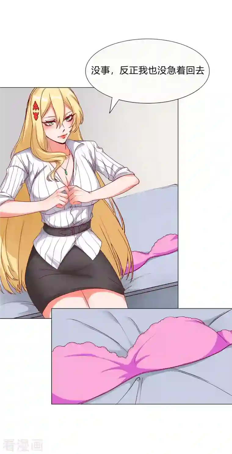 女总裁的贴身神医第3话上 五十坐地能吸土