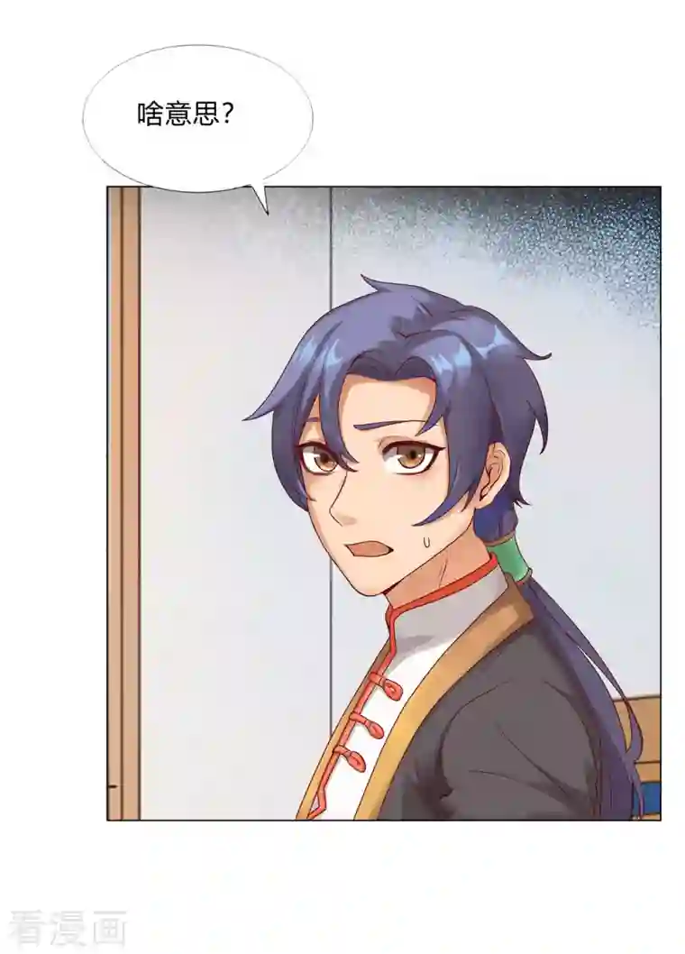 女总裁的贴身神医第3话上 五十坐地能吸土