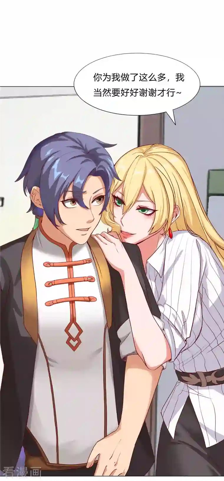 女总裁的贴身神医第3话上 五十坐地能吸土