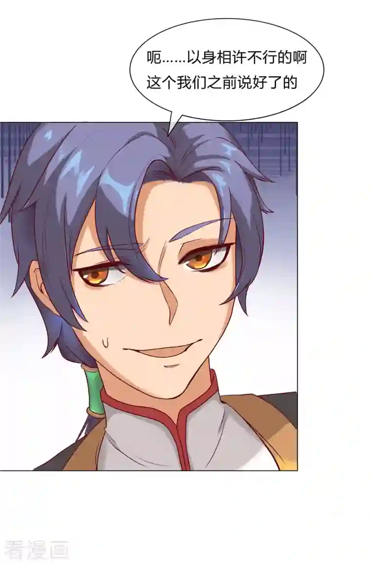 女总裁的贴身神医第3话上 五十坐地能吸土