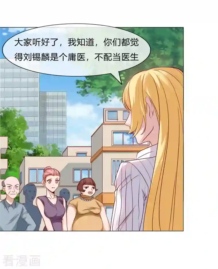 女总裁的贴身神医第3话上 五十坐地能吸土