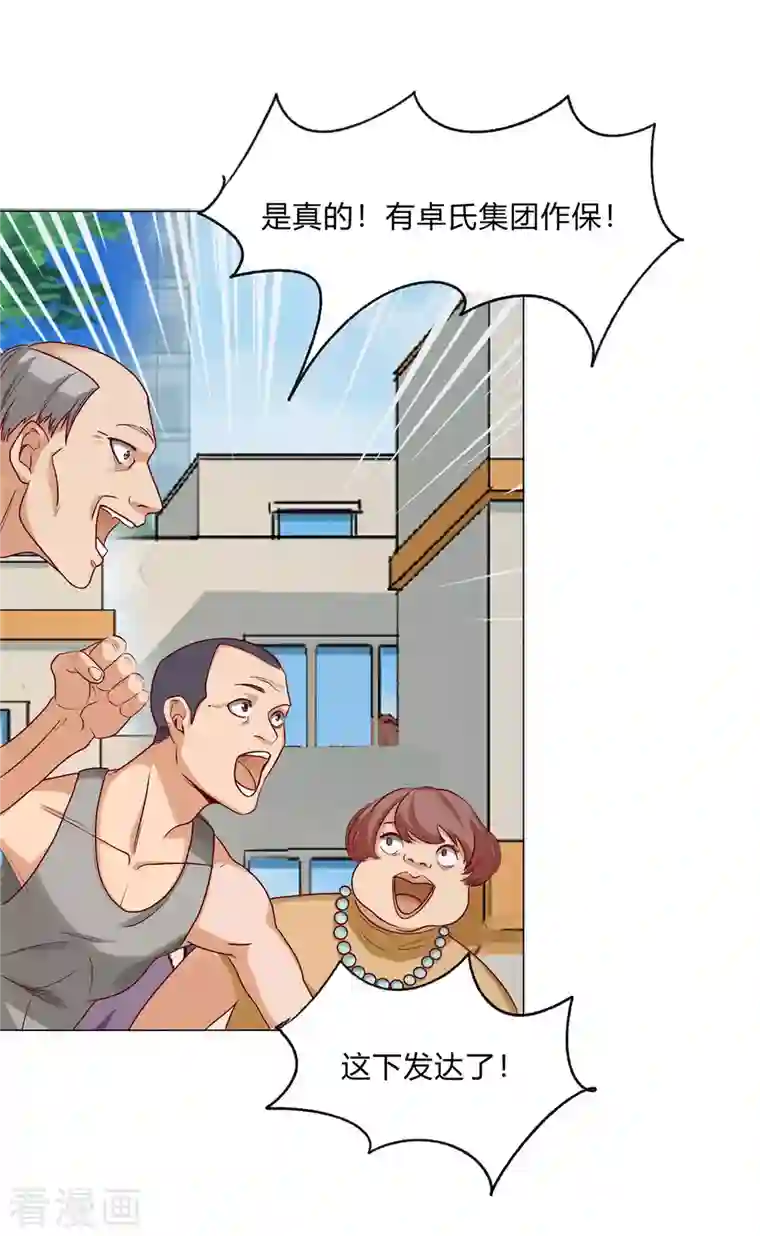 女总裁的贴身神医第3话下 五十坐地能吸土