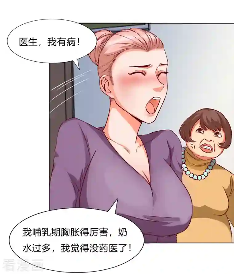 女总裁的贴身神医第3话下 五十坐地能吸土