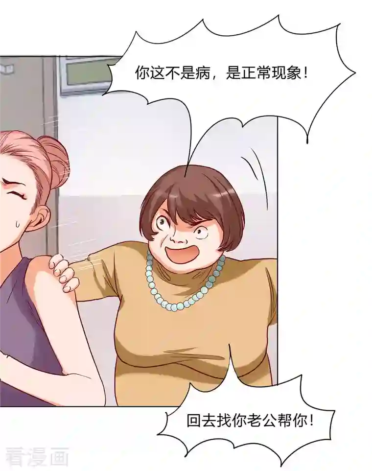 女总裁的贴身神医第3话下 五十坐地能吸土