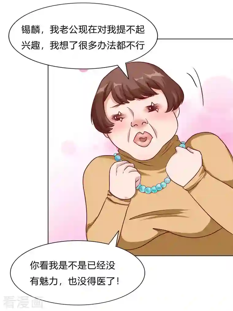 女总裁的贴身神医第3话下 五十坐地能吸土