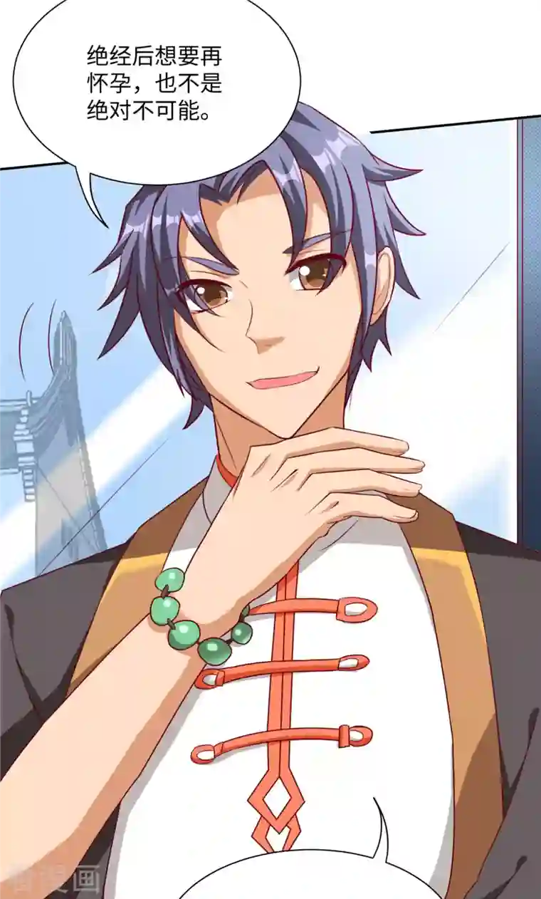 女总裁的贴身神医第4话上 青梅竹马长“大”了