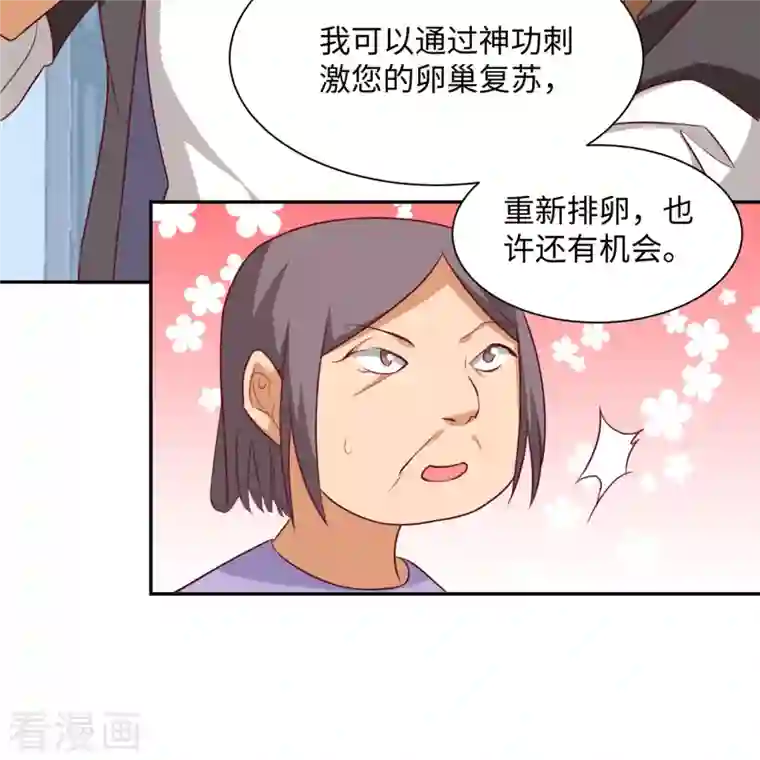 女总裁的贴身神医第4话上 青梅竹马长“大”了