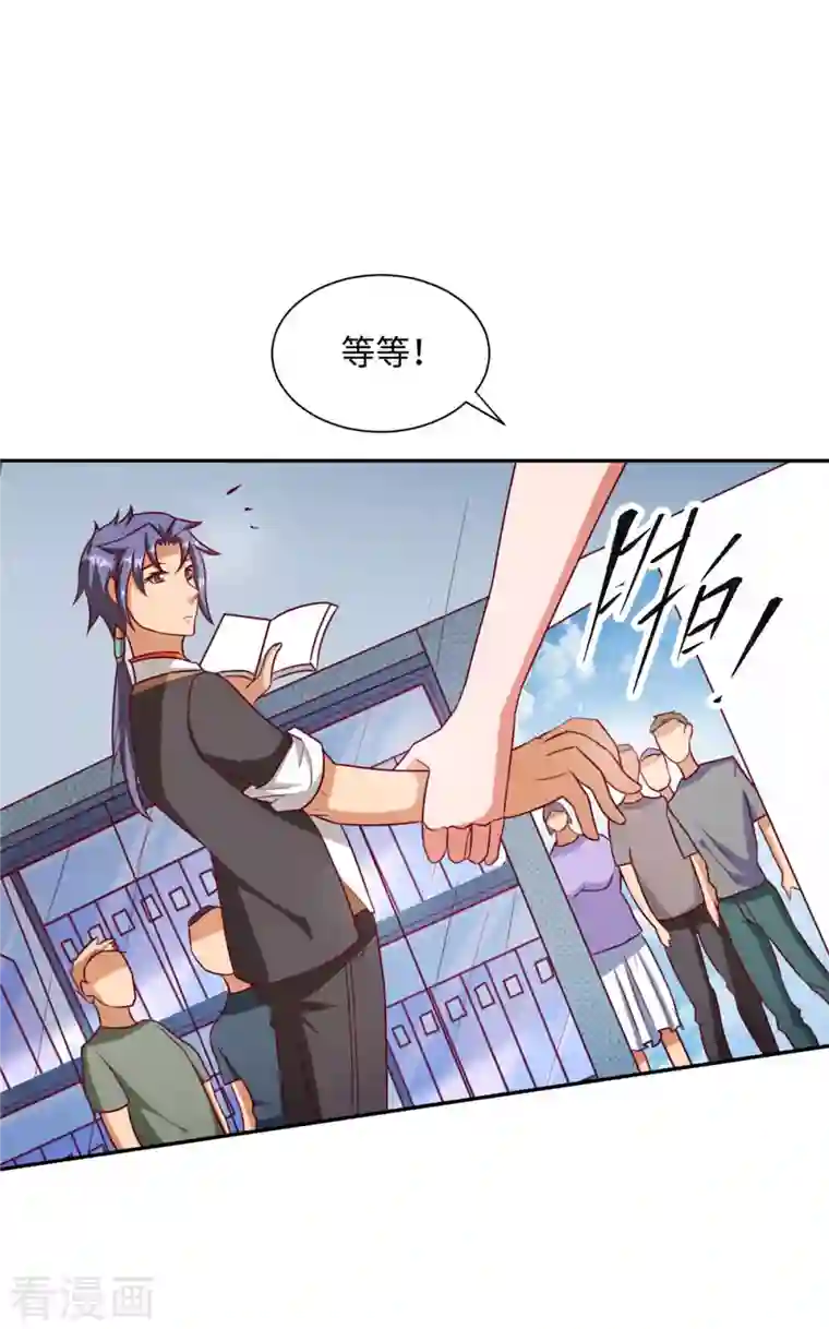 女总裁的贴身神医第4话上 青梅竹马长“大”了