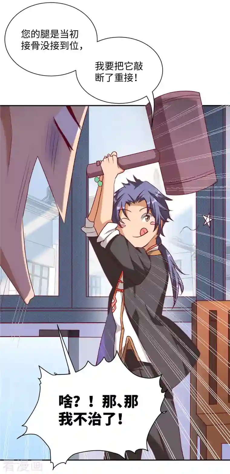 女总裁的贴身神医第4话上 青梅竹马长“大”了