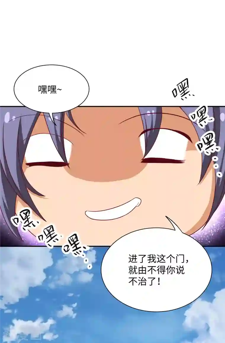 女总裁的贴身神医第4话上 青梅竹马长“大”了