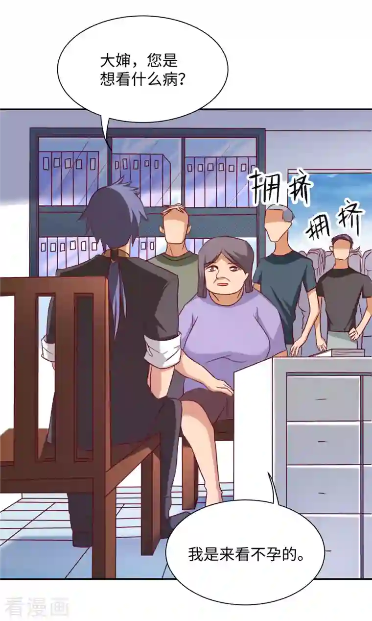 女总裁的贴身神医第4话上 青梅竹马长“大”了