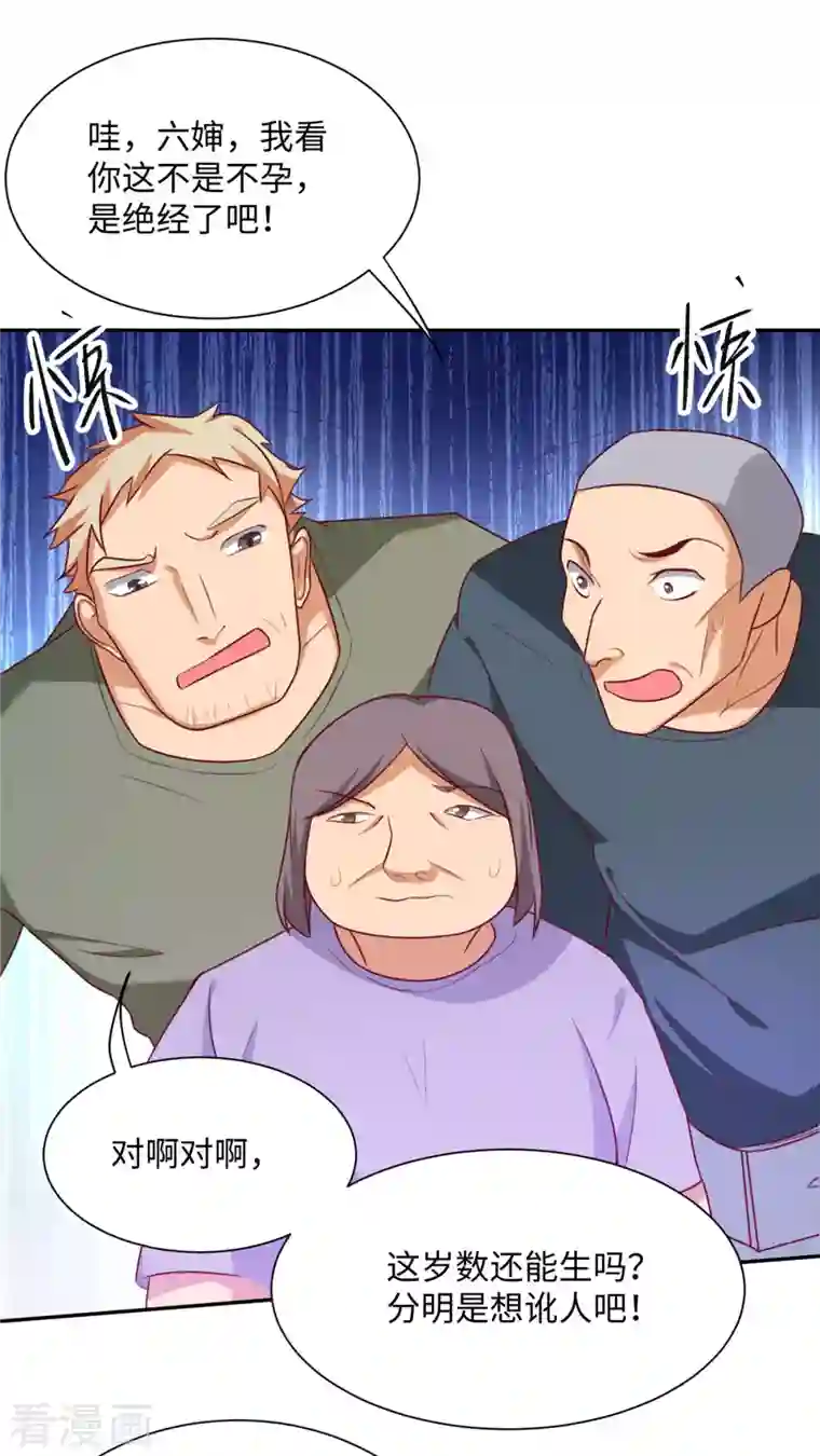 女总裁的贴身神医第4话上 青梅竹马长“大”了