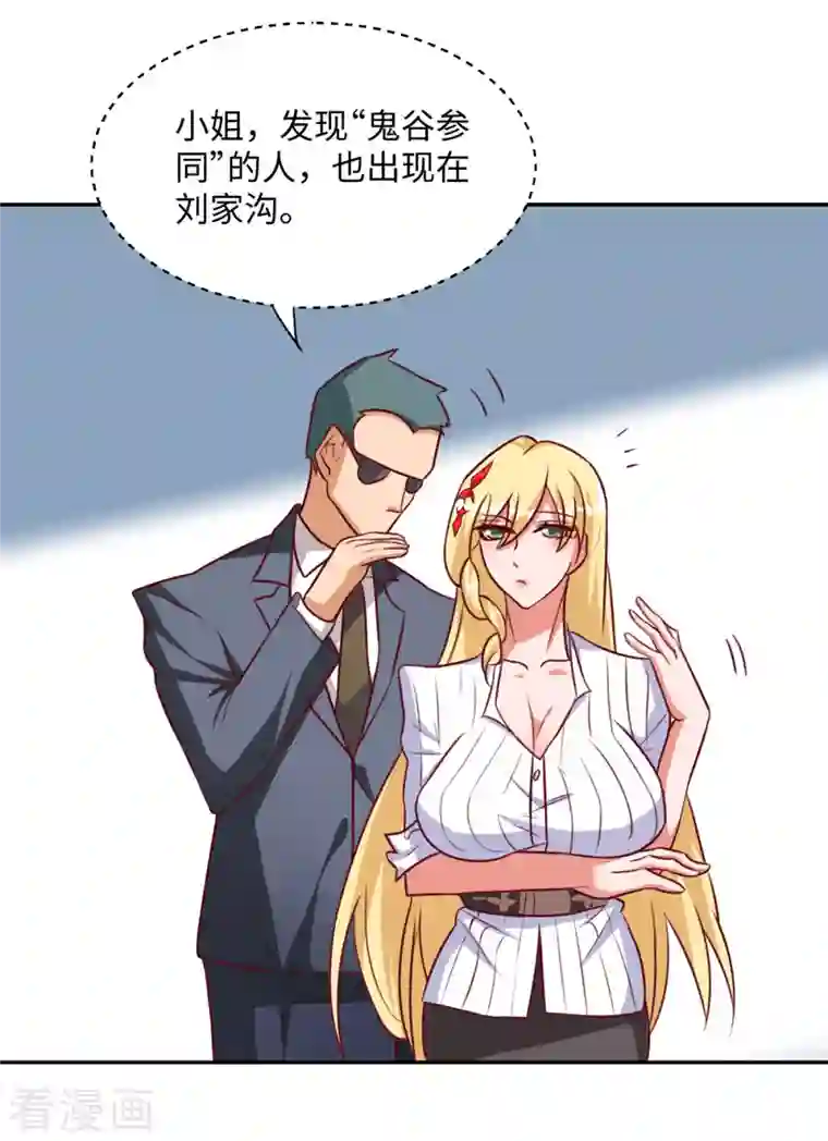 女总裁的贴身神医第4话下 青梅竹马长“大”了