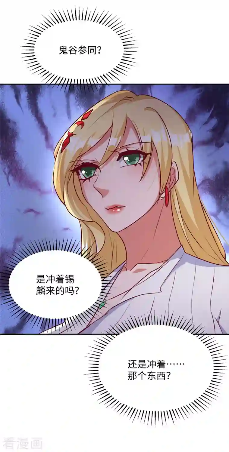 女总裁的贴身神医第4话下 青梅竹马长“大”了