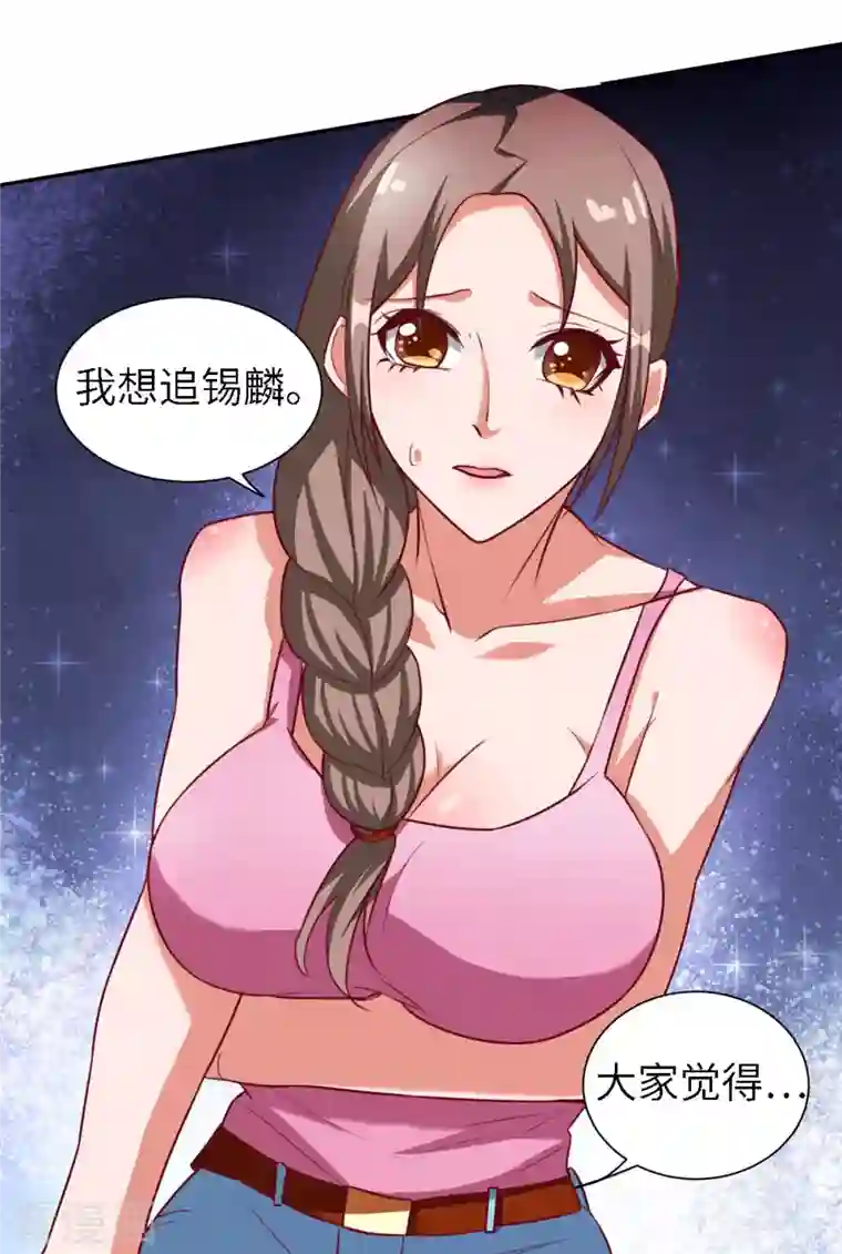 女总裁的贴身神医第4话下 青梅竹马长“大”了