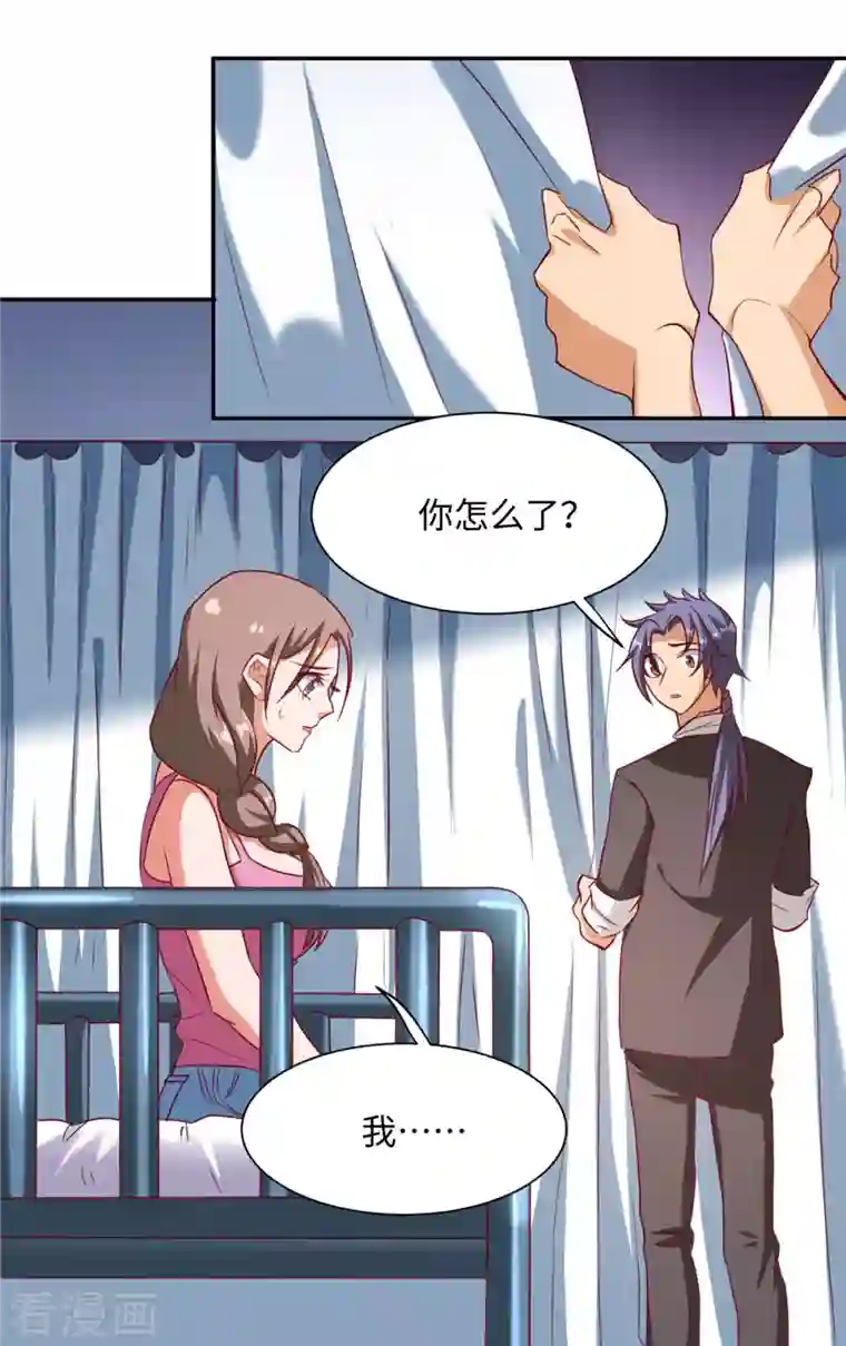 女总裁的贴身神医第4话下 青梅竹马长“大”了