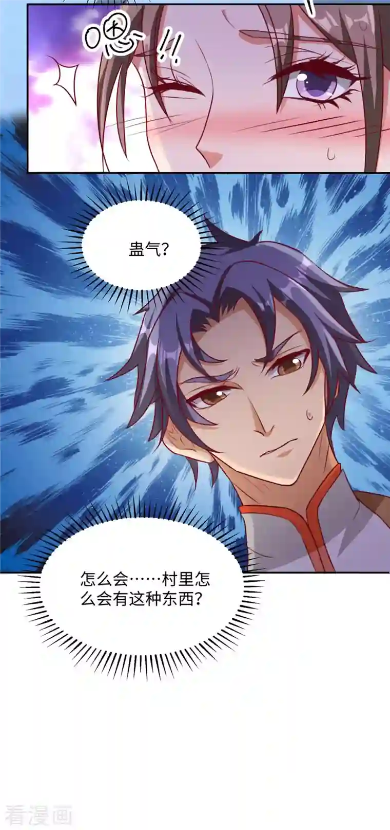 女总裁的贴身神医第4话下 青梅竹马长“大”了