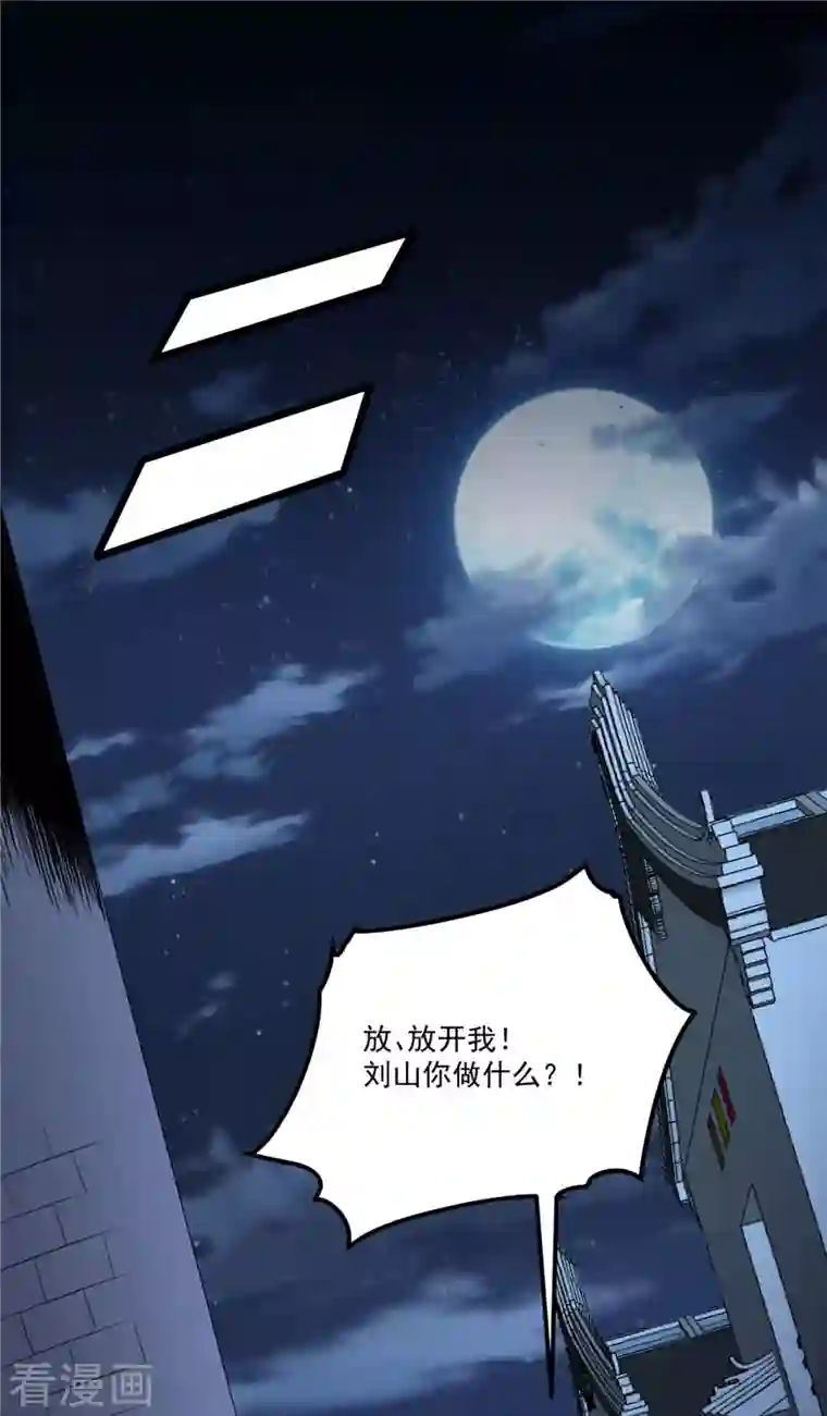 女总裁的贴身神医第5话上 你的一血没了？