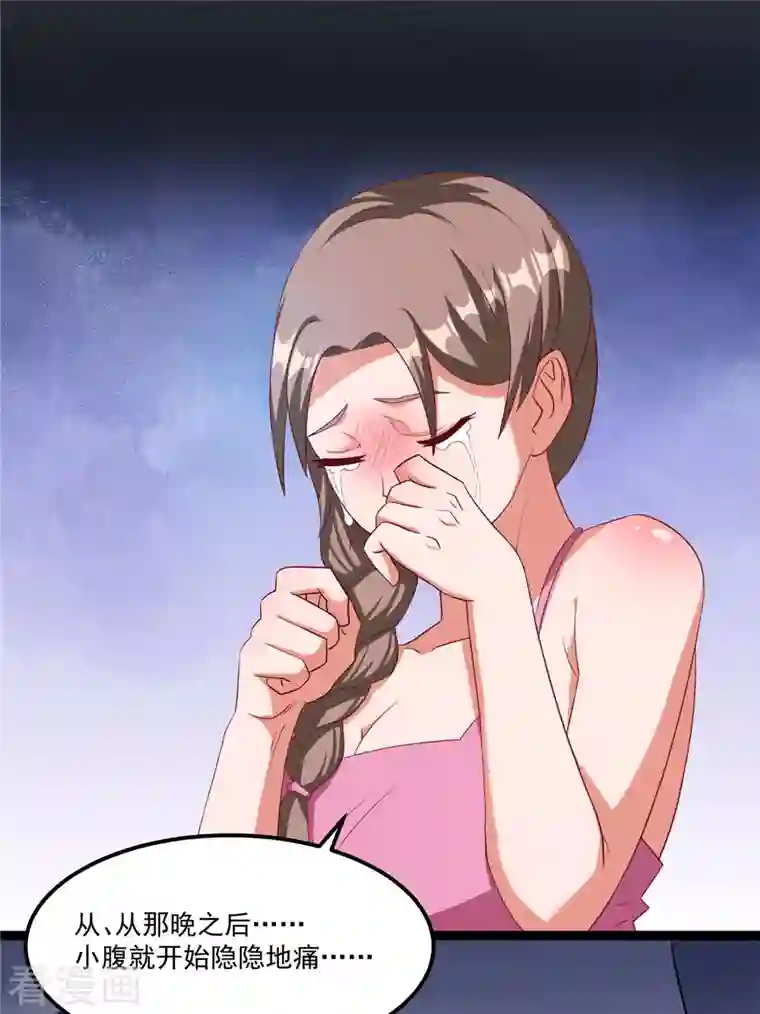 女总裁的贴身神医第5话上 你的一血没了？