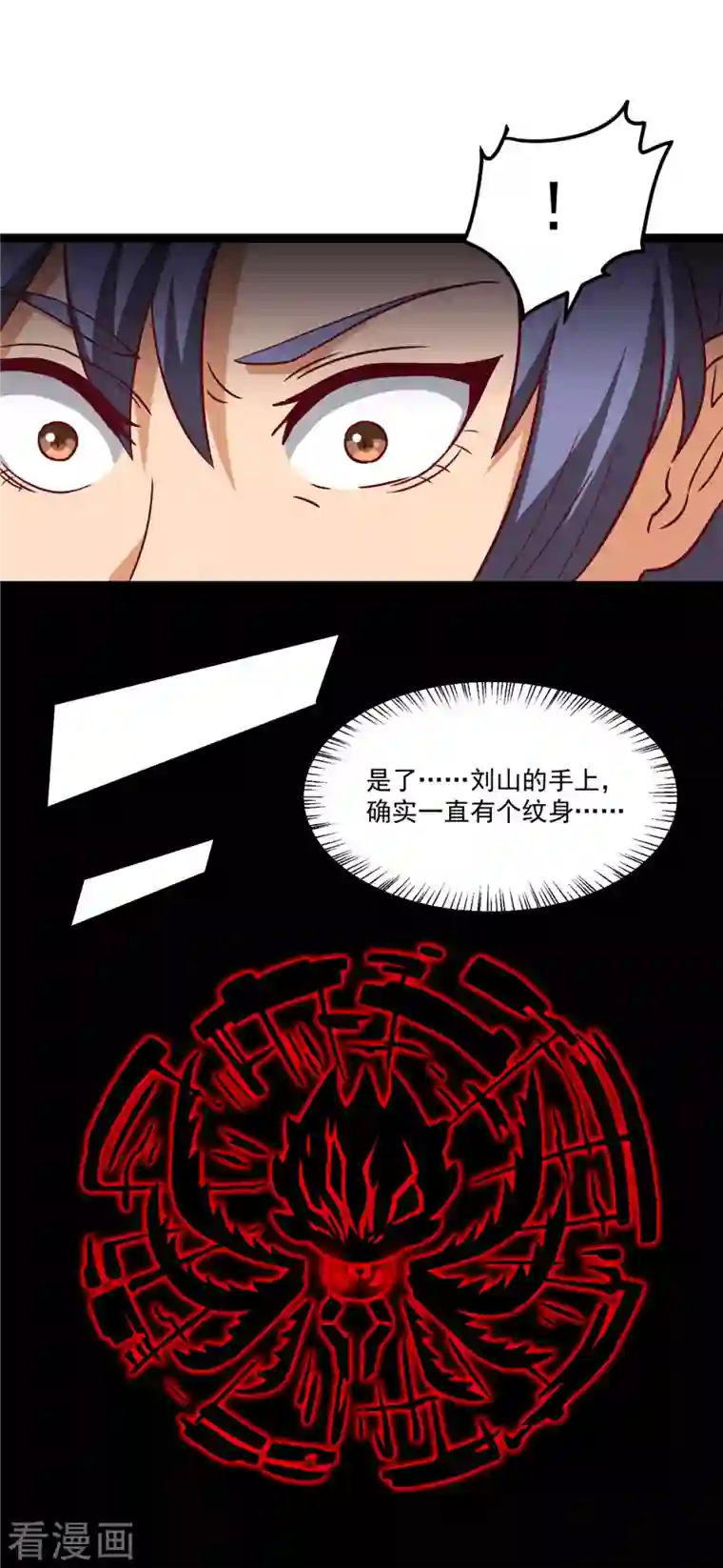 女总裁的贴身神医第5话上 你的一血没了？