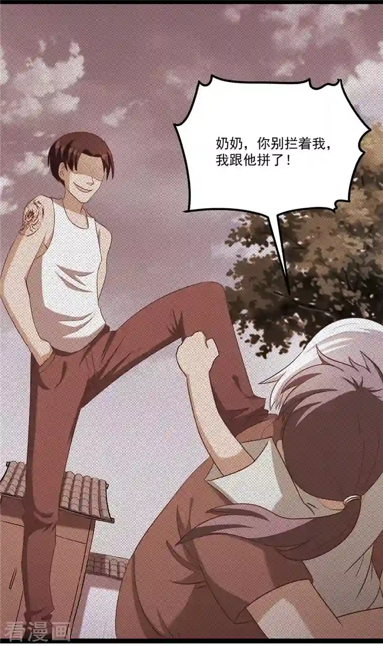 女总裁的贴身神医第5话上 你的一血没了？