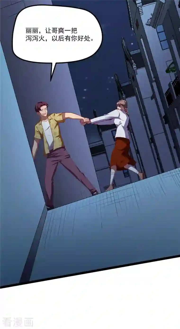 女总裁的贴身神医第5话上 你的一血没了？