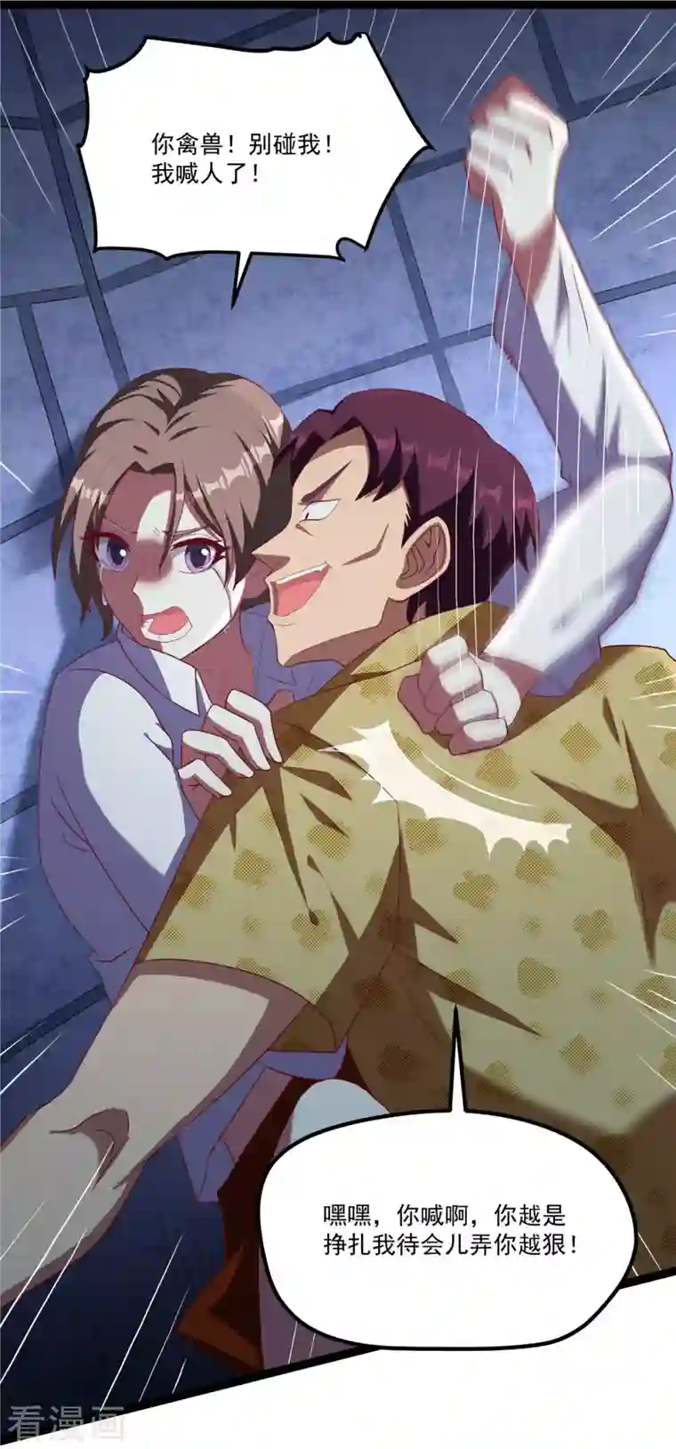 女总裁的贴身神医第5话上 你的一血没了？