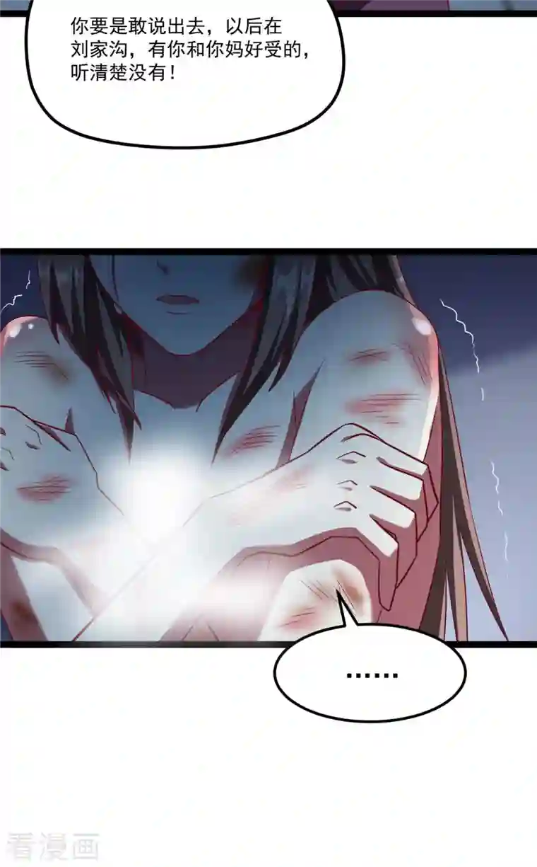 女总裁的贴身神医第5话上 你的一血没了？