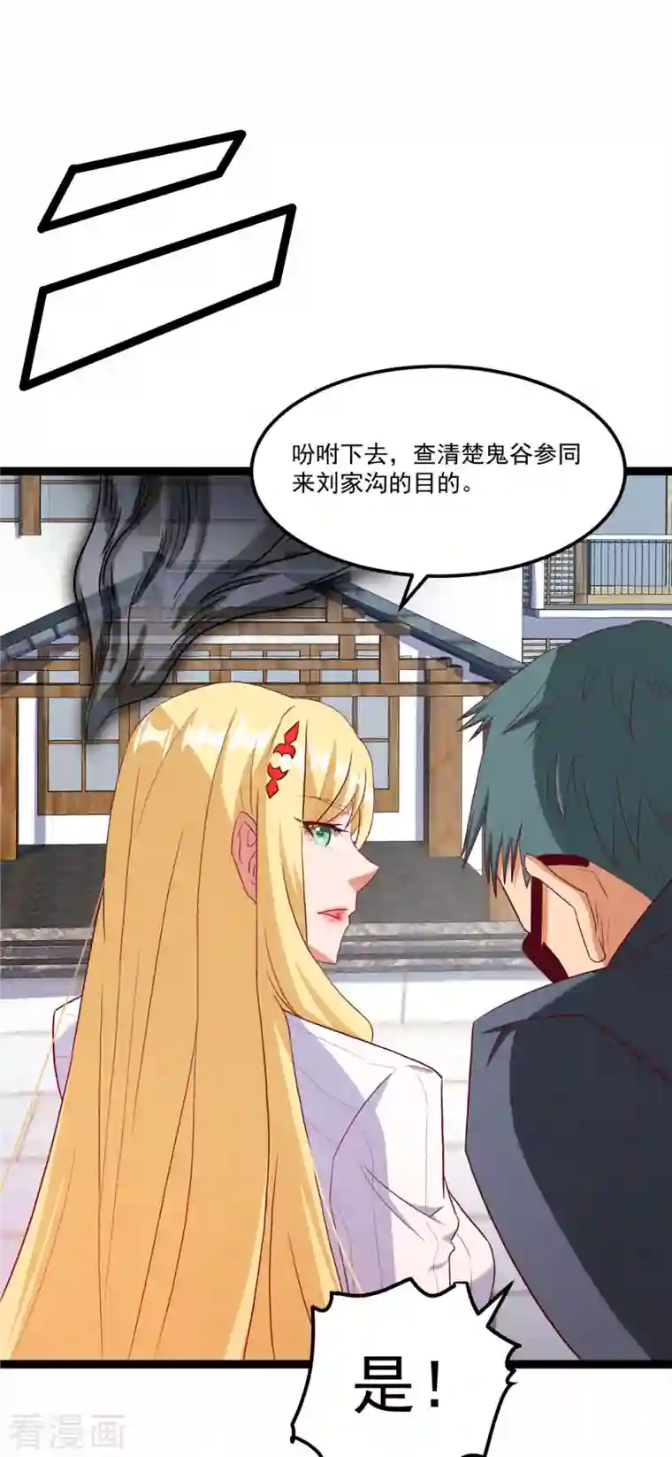 女总裁的贴身神医第5话下 你的一血没了？