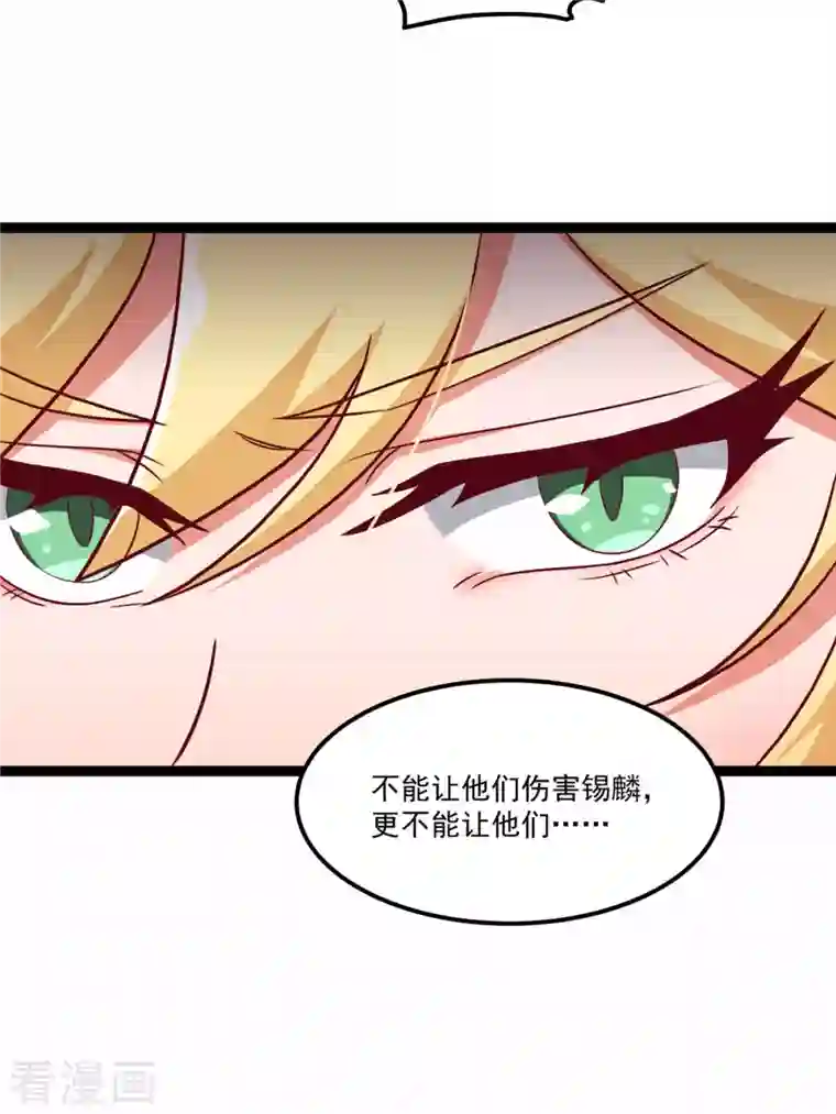 女总裁的贴身神医第5话下 你的一血没了？