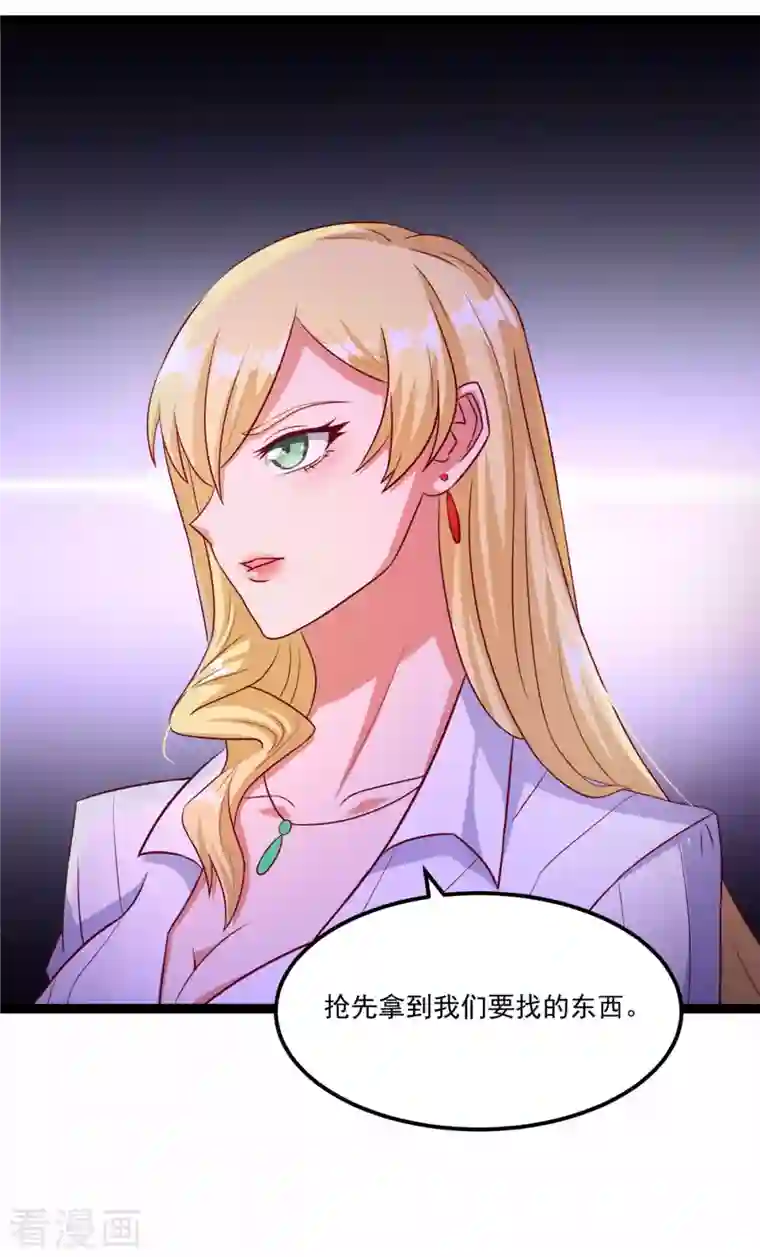 女总裁的贴身神医第5话下 你的一血没了？