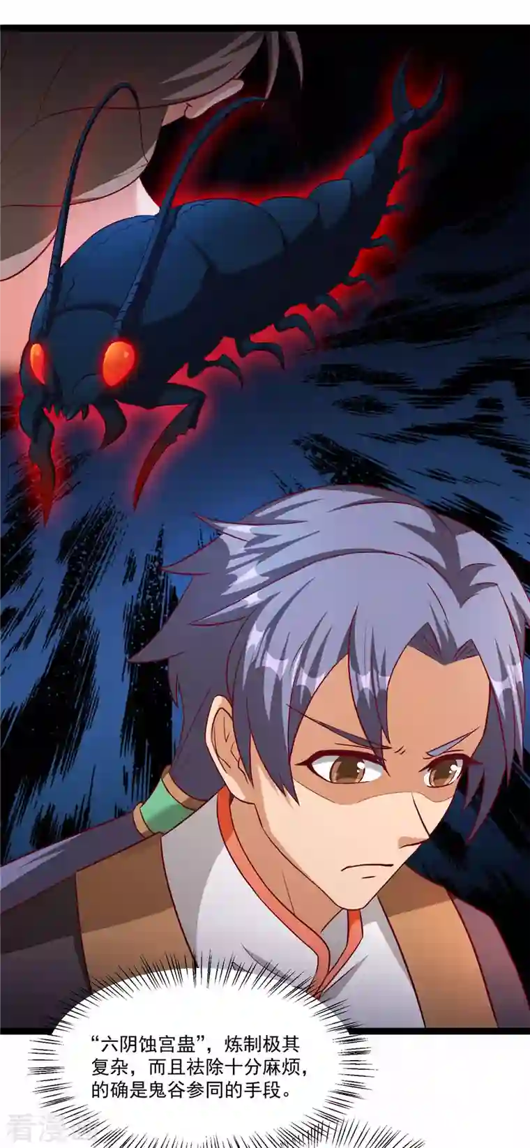 女总裁的贴身神医第5话下 你的一血没了？